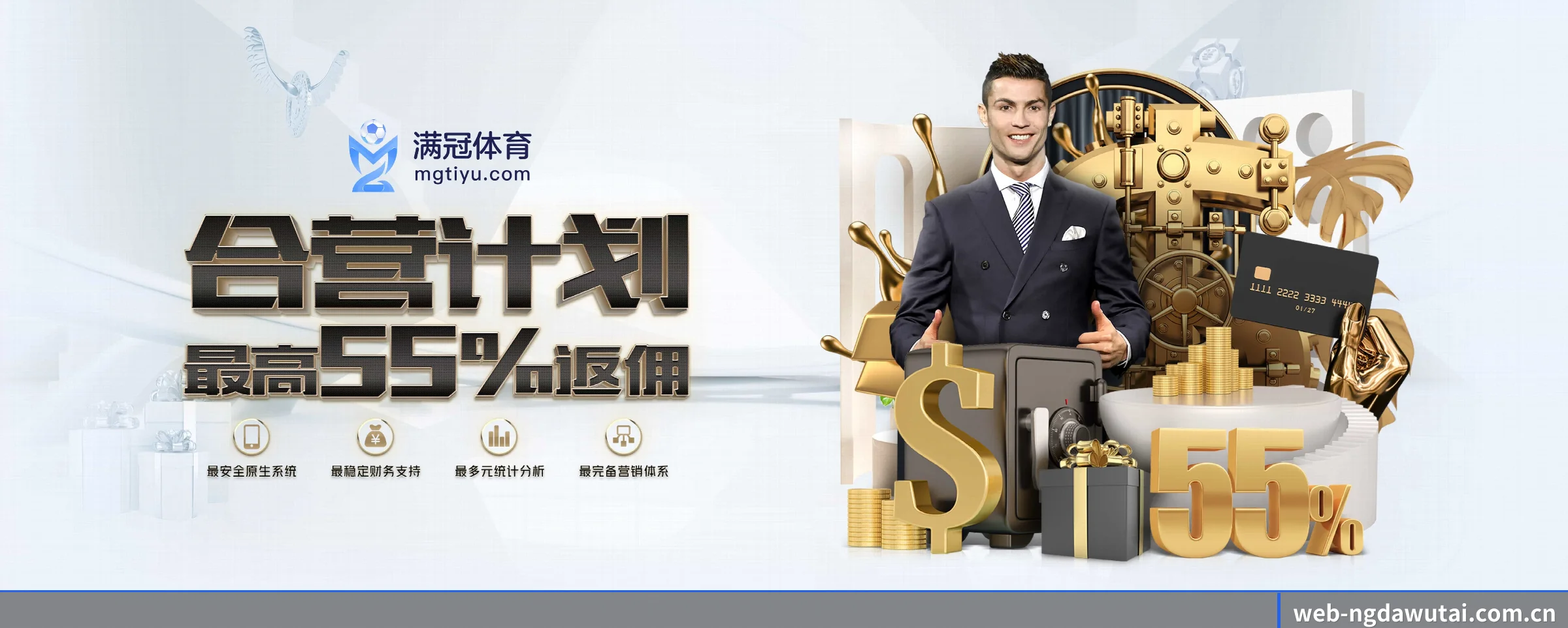 NG大舞台 APP 深度功能