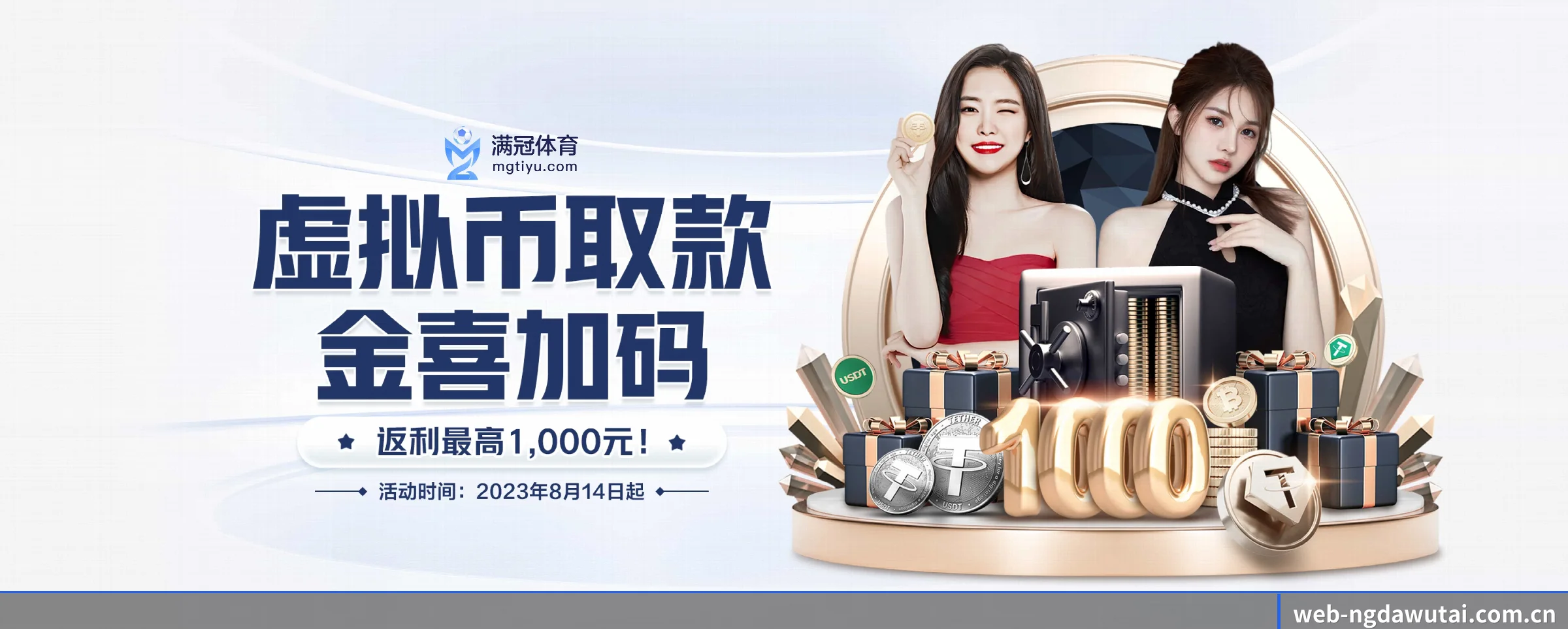 NG大舞台 APP 界面