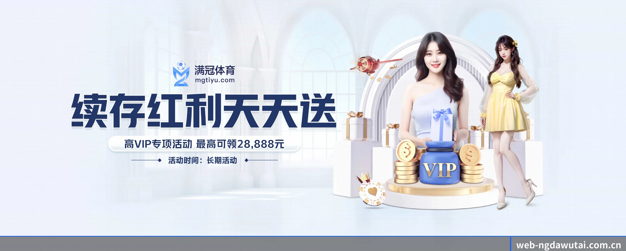 NG大舞台 APP